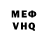 КЕТАМИН VHQ Eye Am
