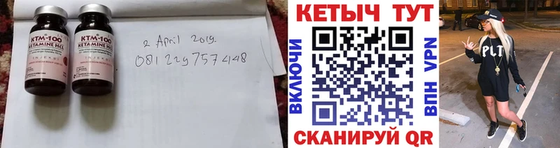 Кетамин ketamine  Нефтекумск 