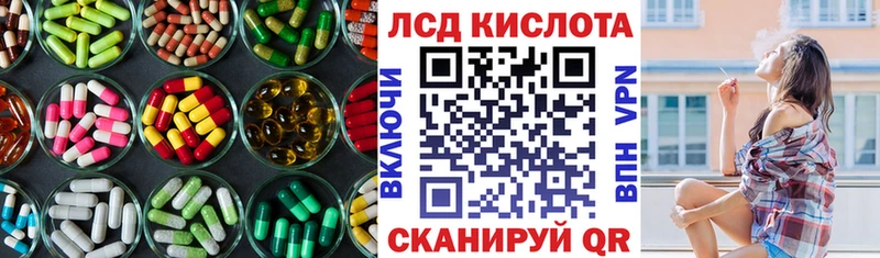 Лсд 25 экстази кислота  Нефтекумск 