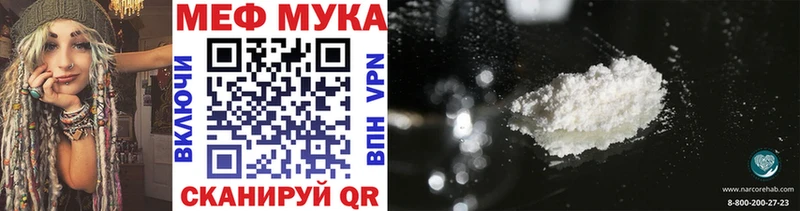 МЯУ-МЯУ mephedrone  гидра вход  Нефтекумск 