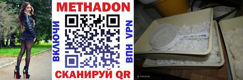 Метадон VHQ  Нефтекумск 